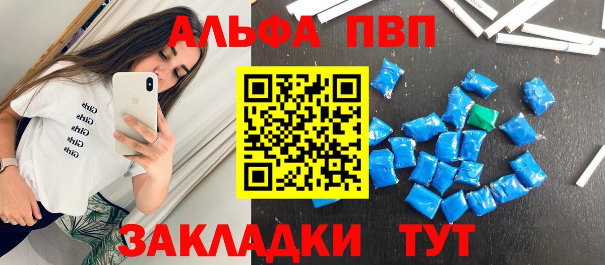 APVP кристаллы Коломна