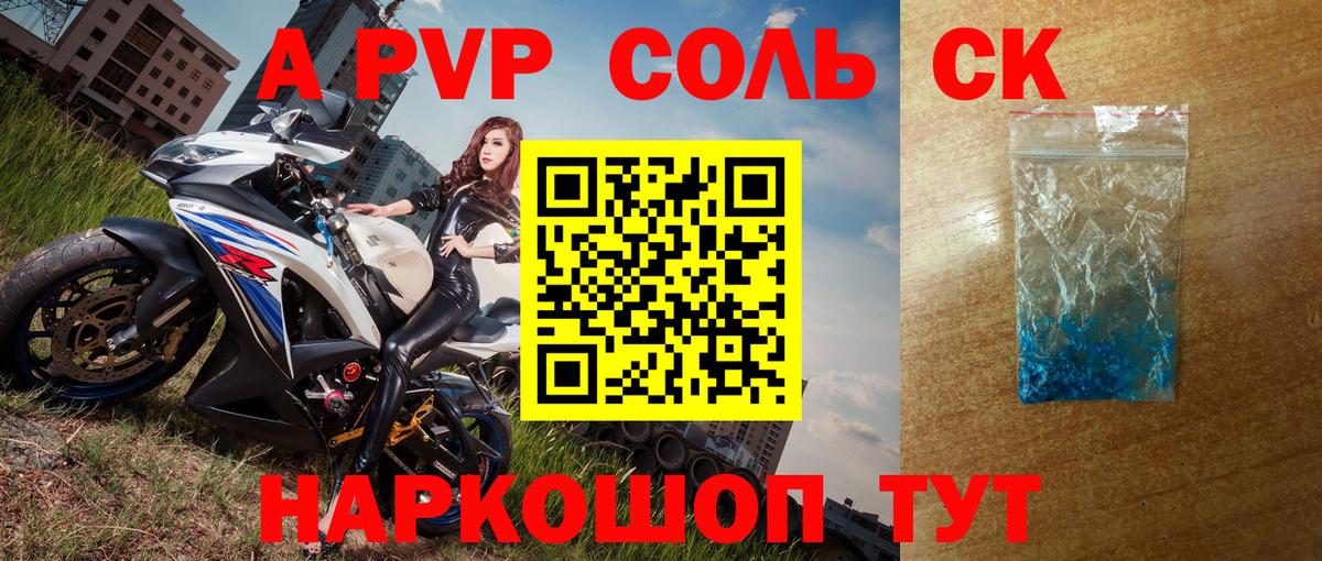 Alpha PVP крисы CK  А ПВП кристаллы  Коломна  Вход с VPN  Alpha-PVP мука 