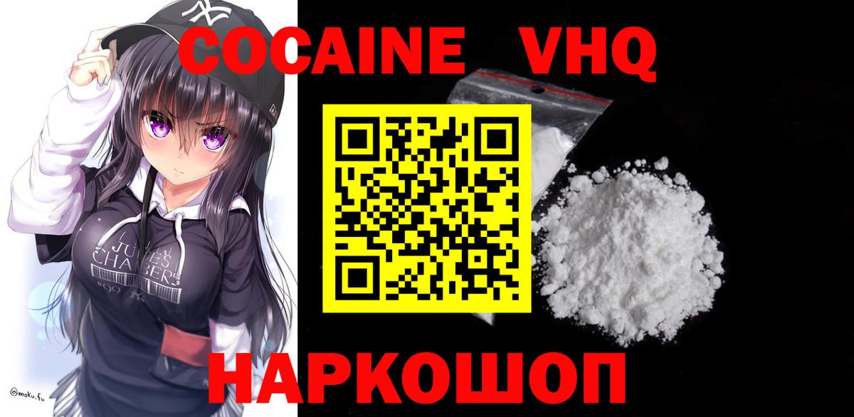 Коломна  Кокаин Колумбийский  Вход с VPN  где продают наркотики  COCAIN Эквадор 