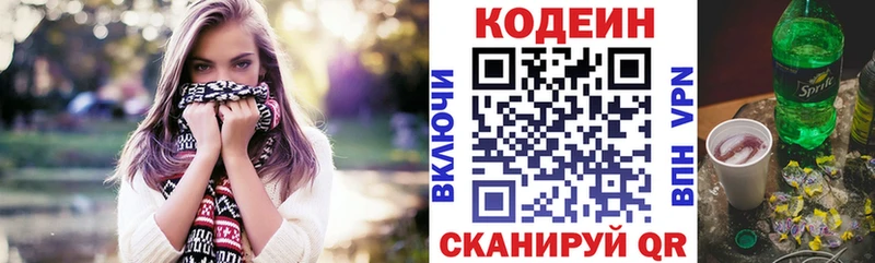 закладка  kraken tor  Кодеин Purple Drank  Коломна 