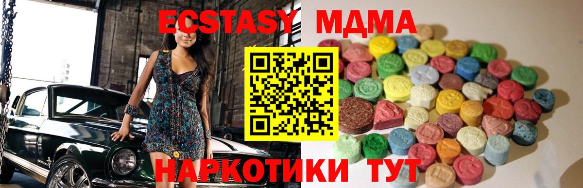 Ecstasy диски  Вход с VPN  Ecstasy  Коломна 