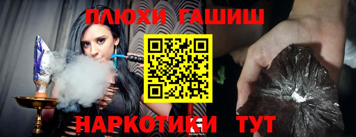 ГАШ ice o lator  ГАШИШ VHQ  Коломна  Вход с VPN 