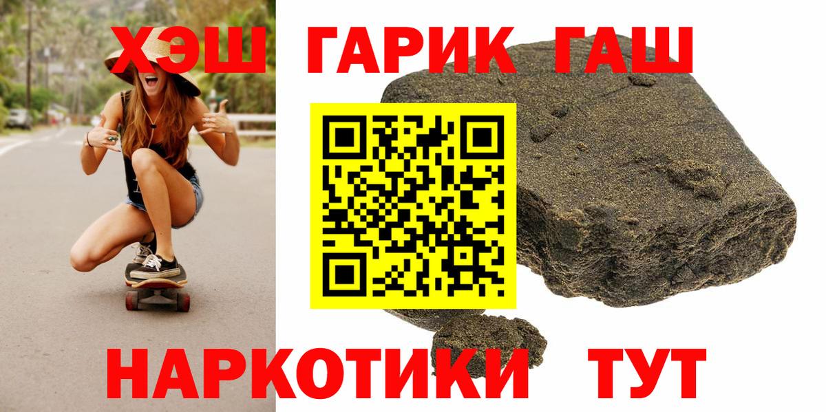Гашиш гашик Коломна
