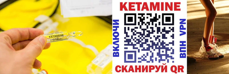 Кетамин VHQ  Коломна 