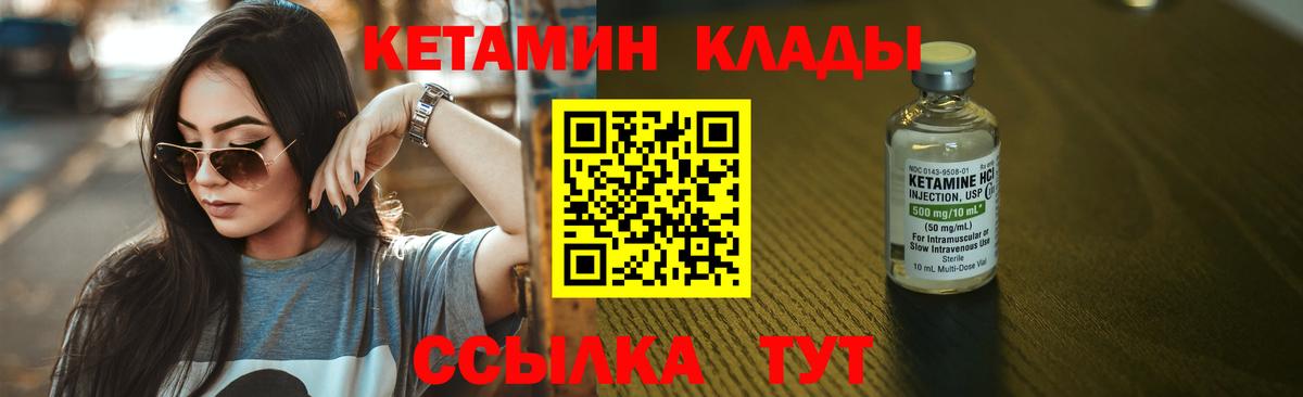 Коломна  Кетамин ketamine  КЕТАМИН VHQ  Вход с VPN 