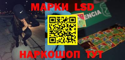 марки lsd Кумертау