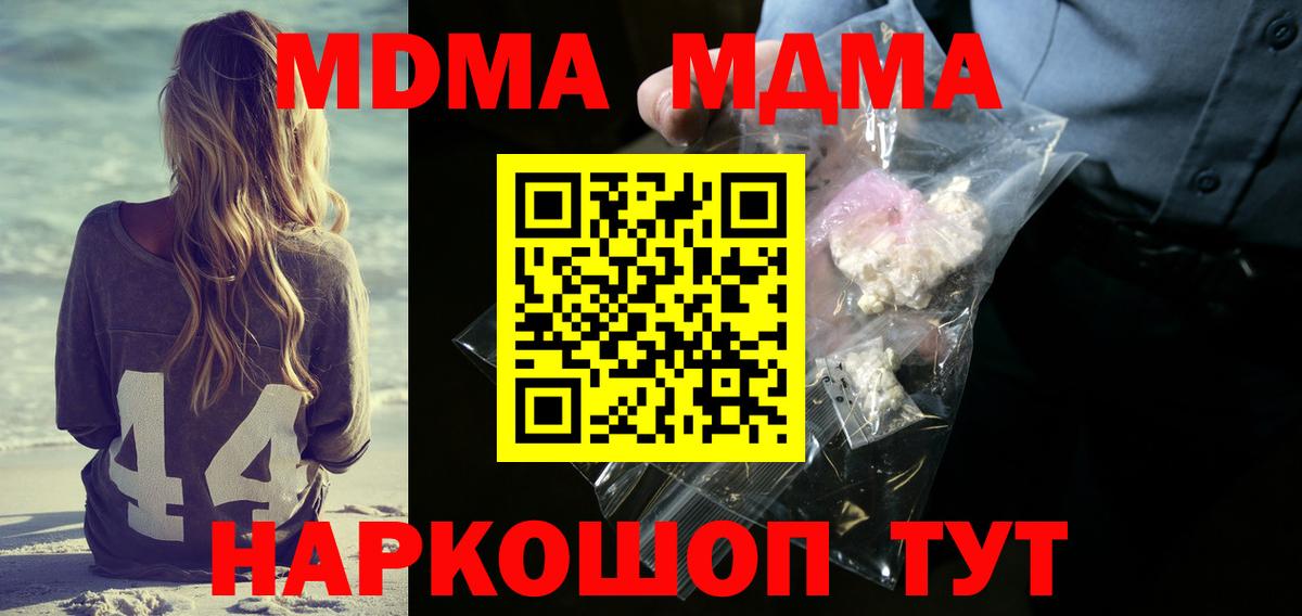 Коломна  МДМА  Вход с VPN  MDMA crystal  МДМА молли 