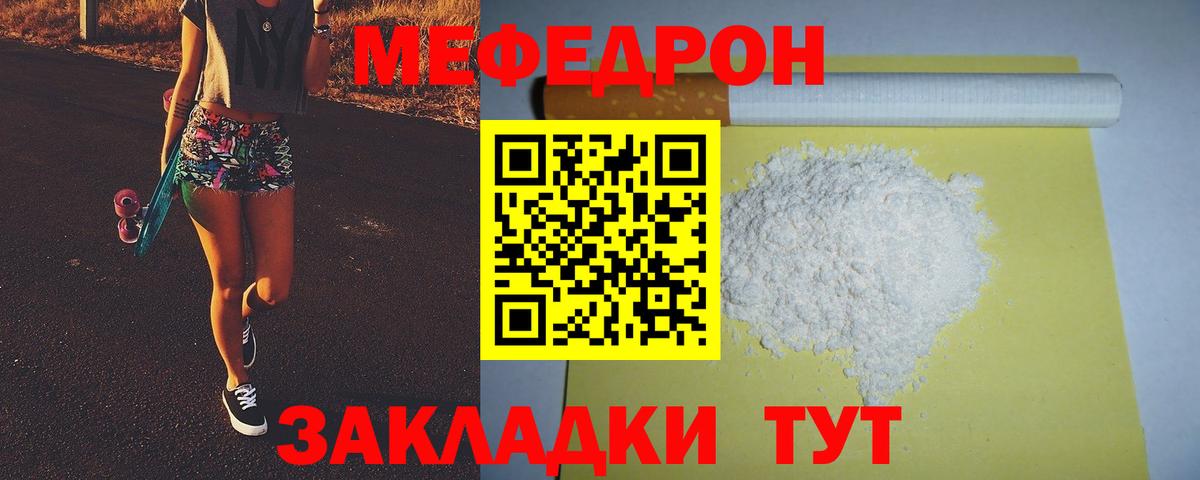 Мефедрон  Коломна