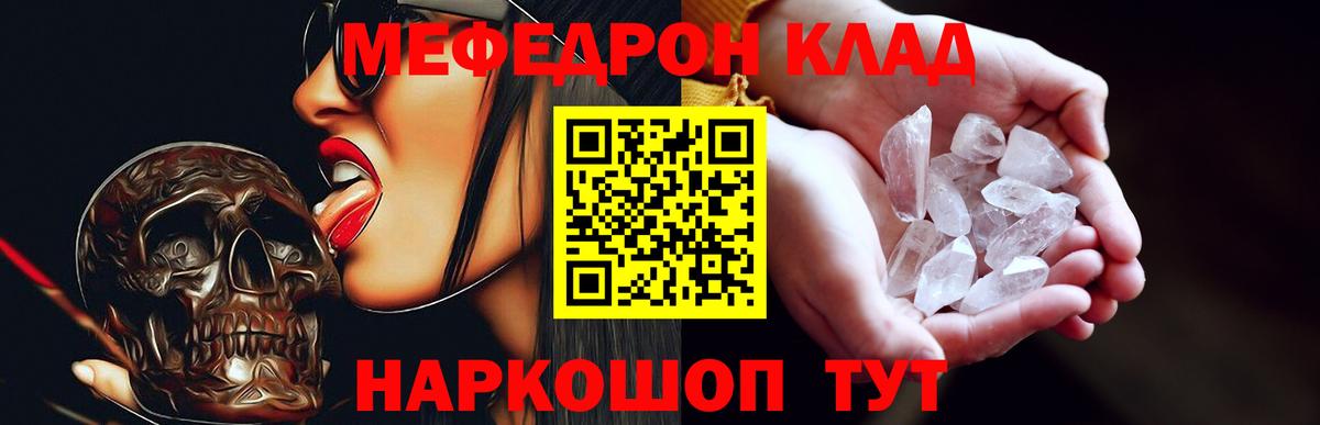МЯУ-МЯУ  Вход с VPN  Коломна  Мефедрон VHQ 