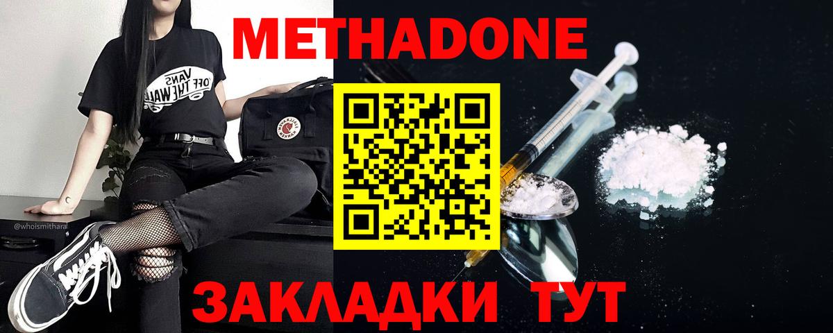 МЕТАДОН VHQ  MEGA tor  Метадон мёд  Коломна  Вход с VPN 