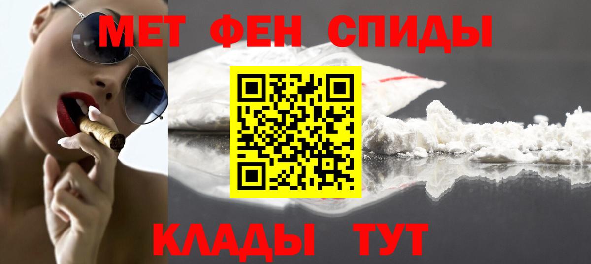 МЕТАМФЕТАМИН витя Коломна
