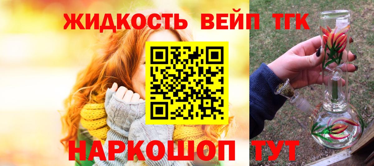 Коломна  ТГК Wax  Вход с VPN  Дистиллят ТГК гашишное масло 