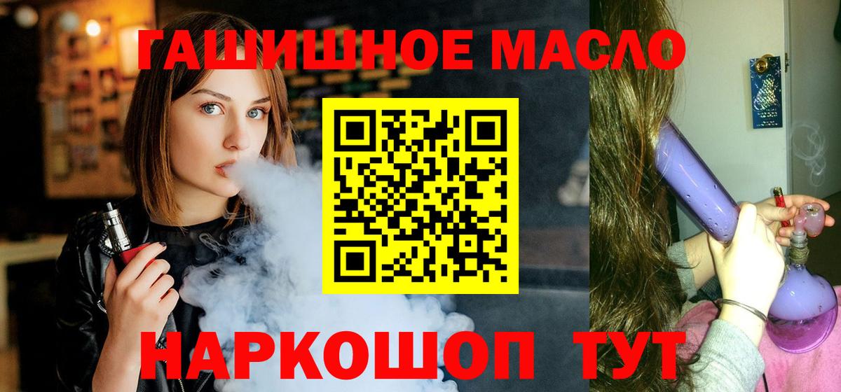 ТГК вейп с тгк Коломна