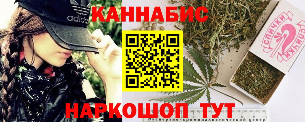МАРИХУАНА LSD WEED Коломна